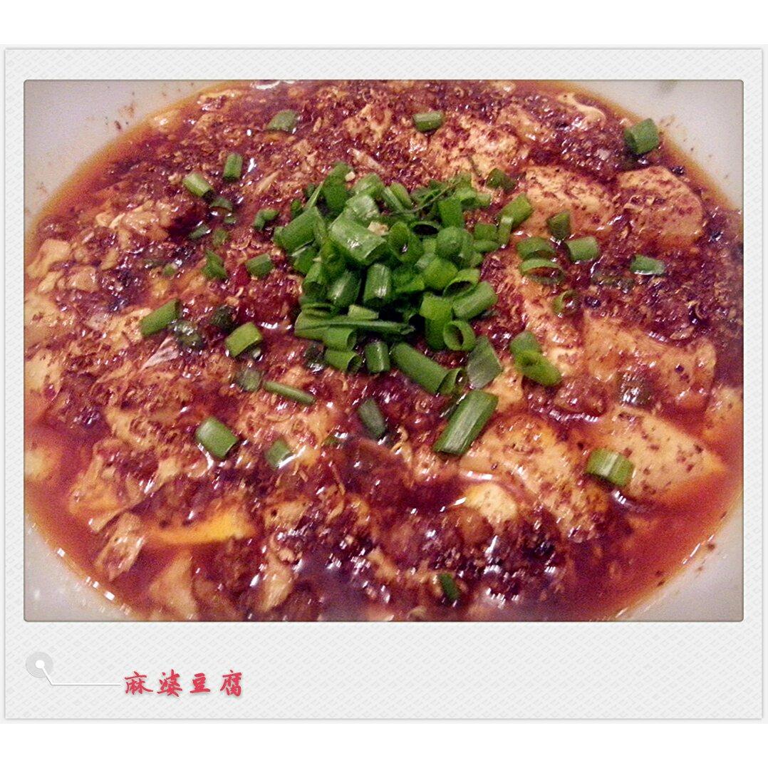 麻婆豆腐