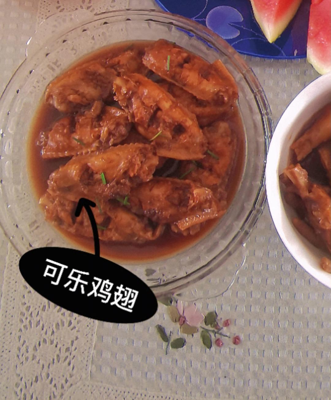 可乐鸡翅（超级成功案例）
ღ Candice ʚ🧸ྀིɞ