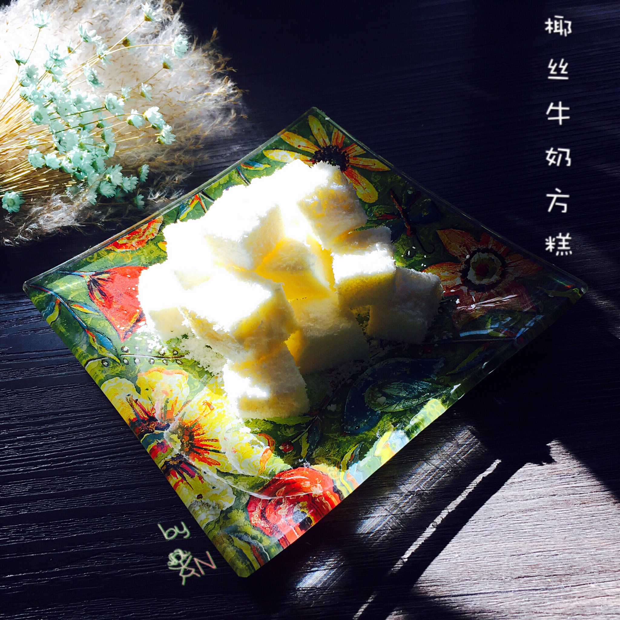 椰丝牛奶小方糕