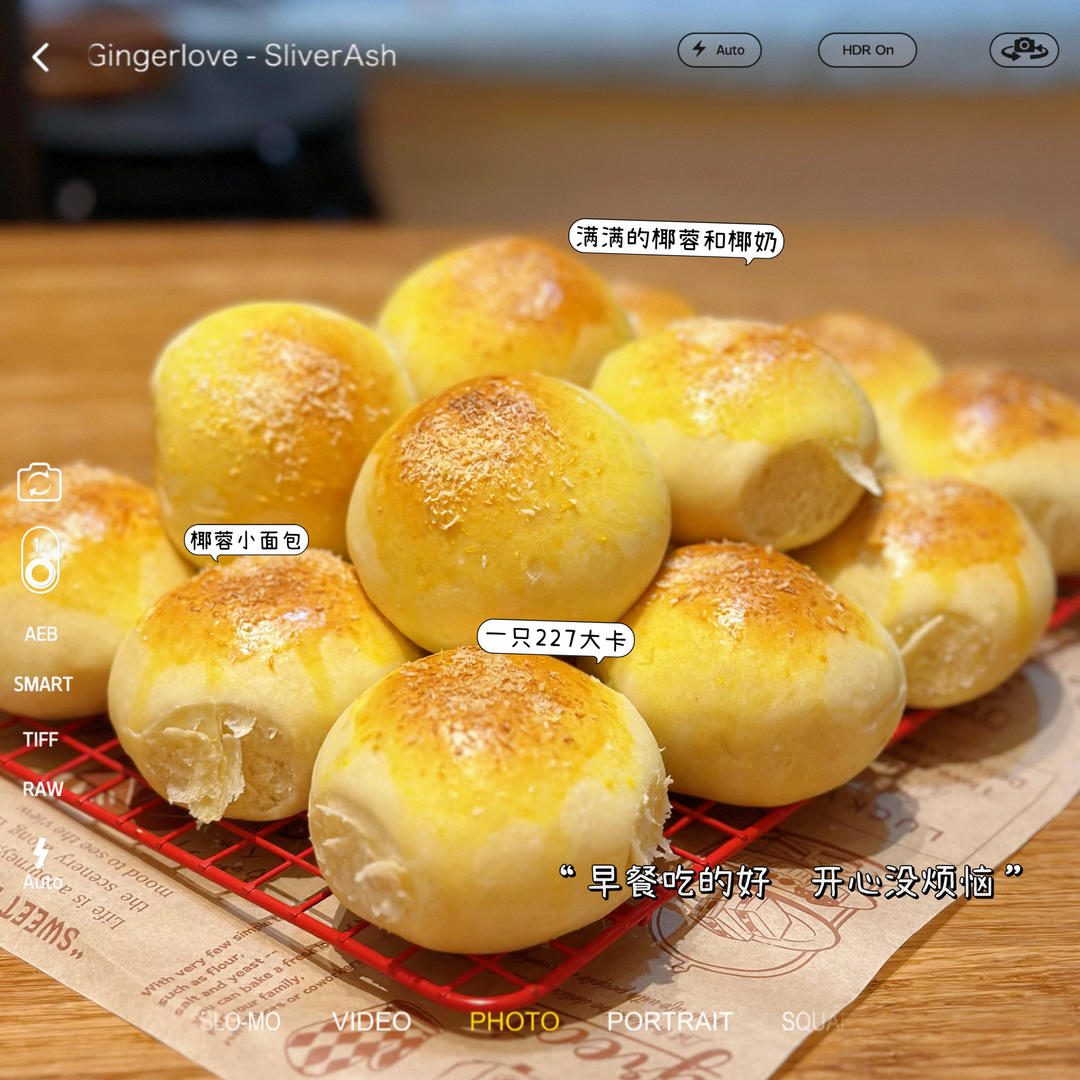 椰蓉奶香小餐包