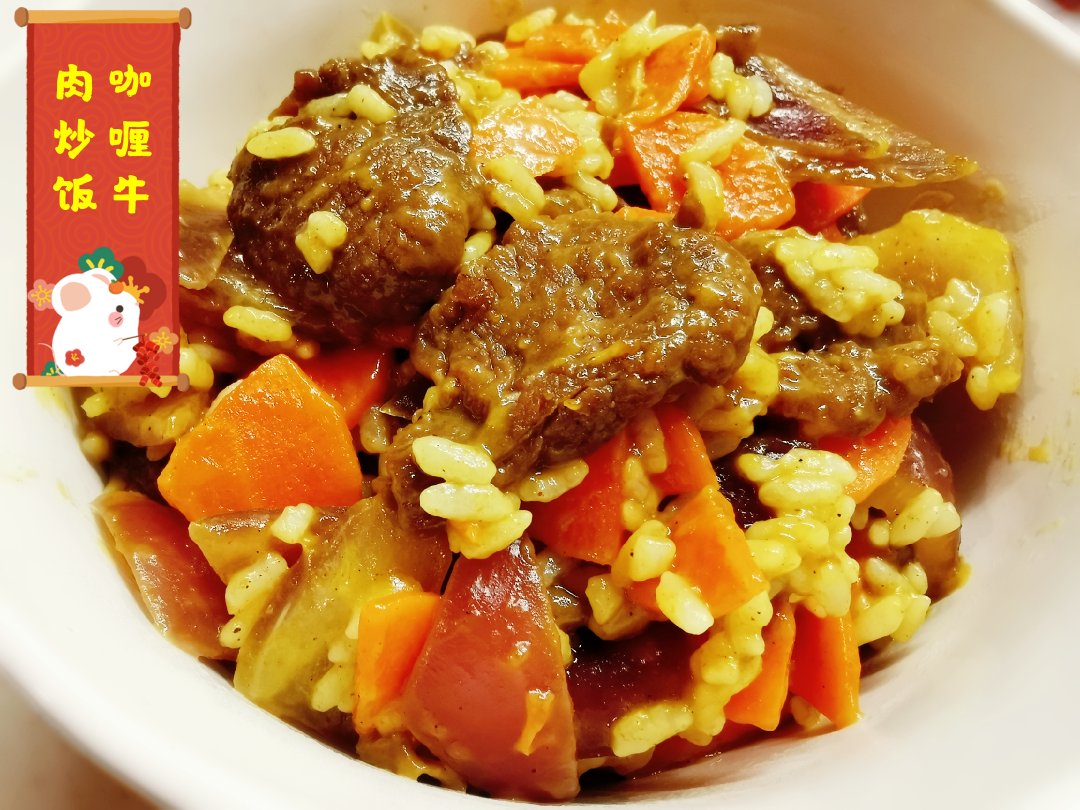 红咖喱牛肉焖饭——Staub珐琅铸铁锅
