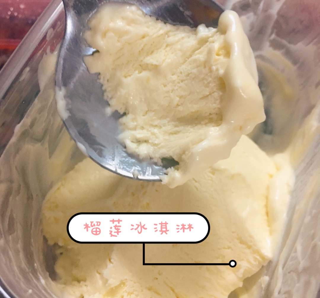 榴莲冰淇淋（致敬福田淳子版本）