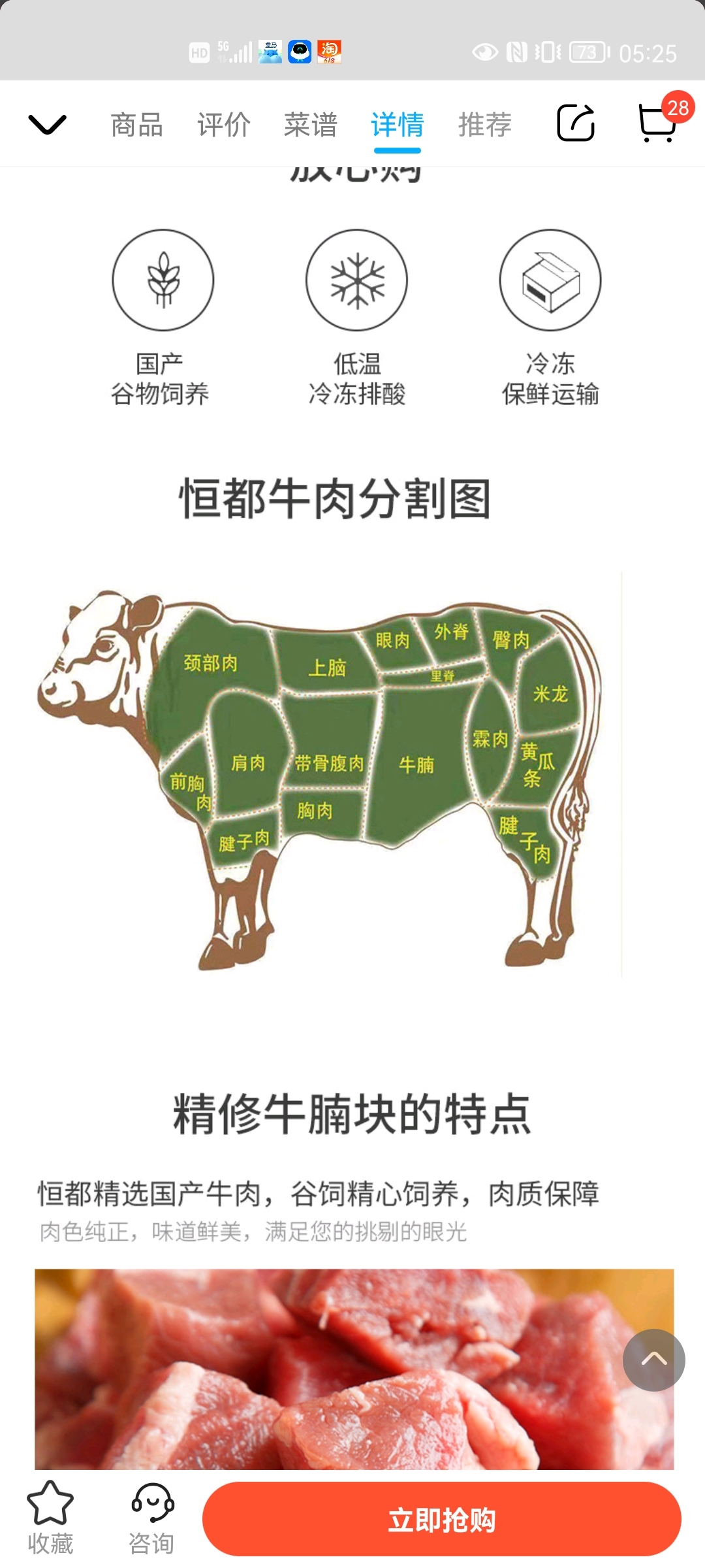牛肉的部位图解与做法(来自度娘)的做法 步骤4