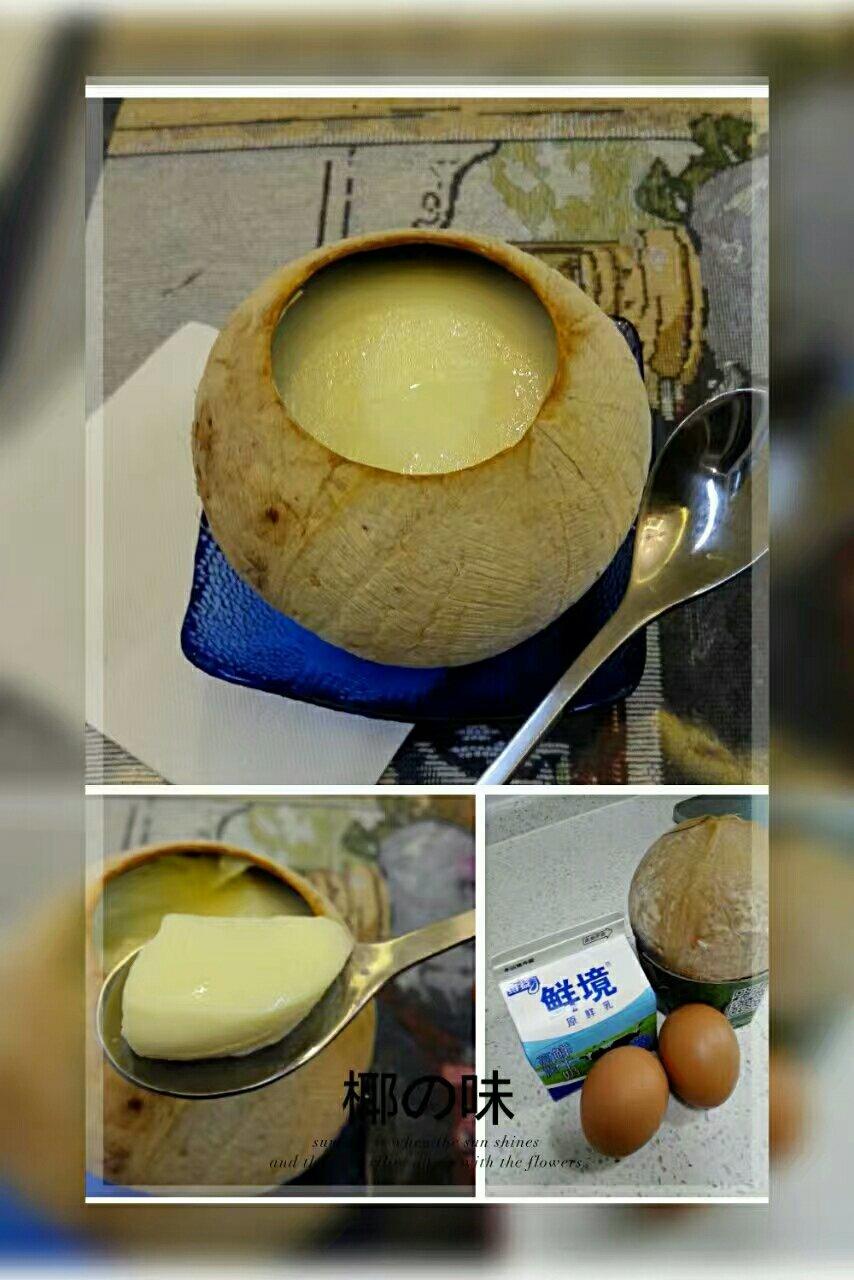 原只椰子炖蛋