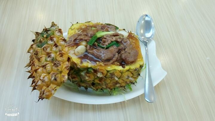 菠萝饭