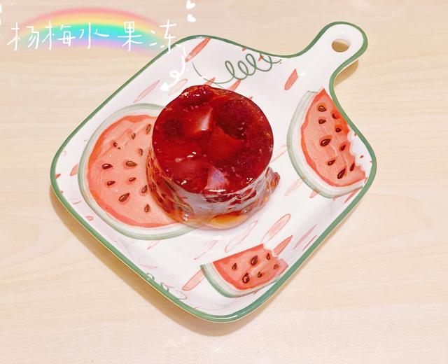 杨梅果冻的做法