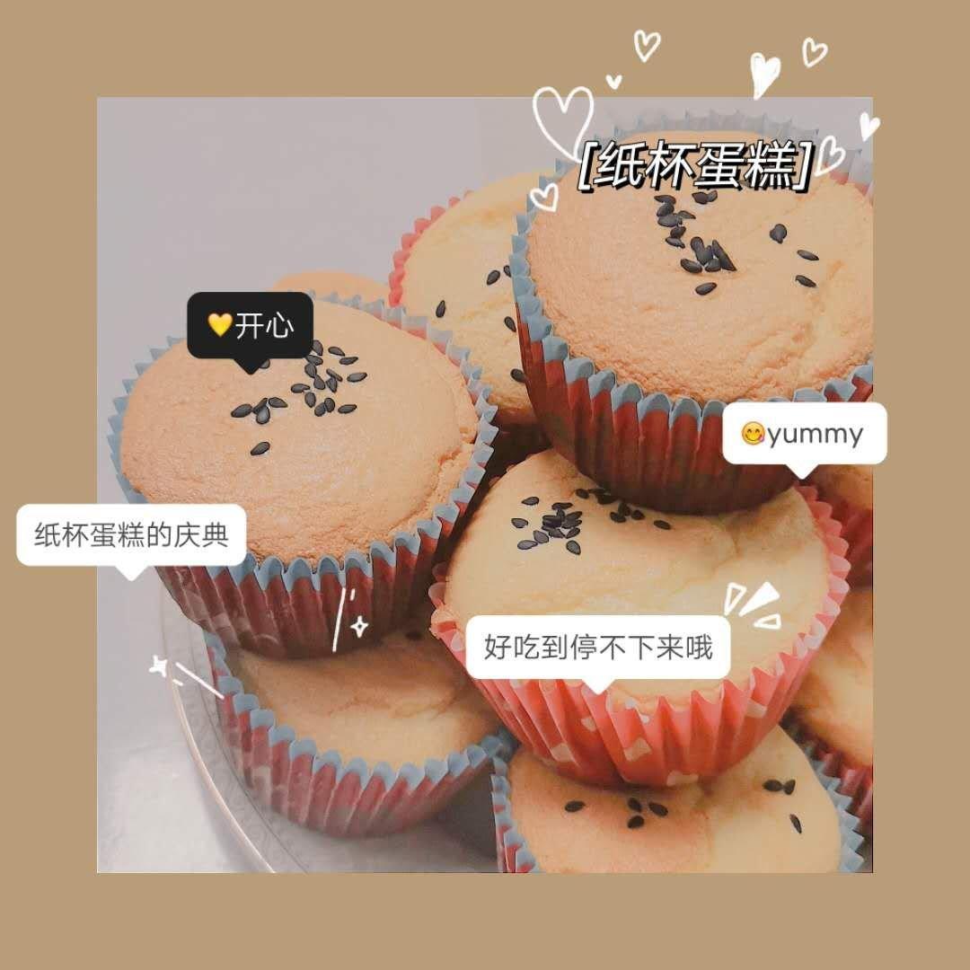 戚风纸杯蛋糕