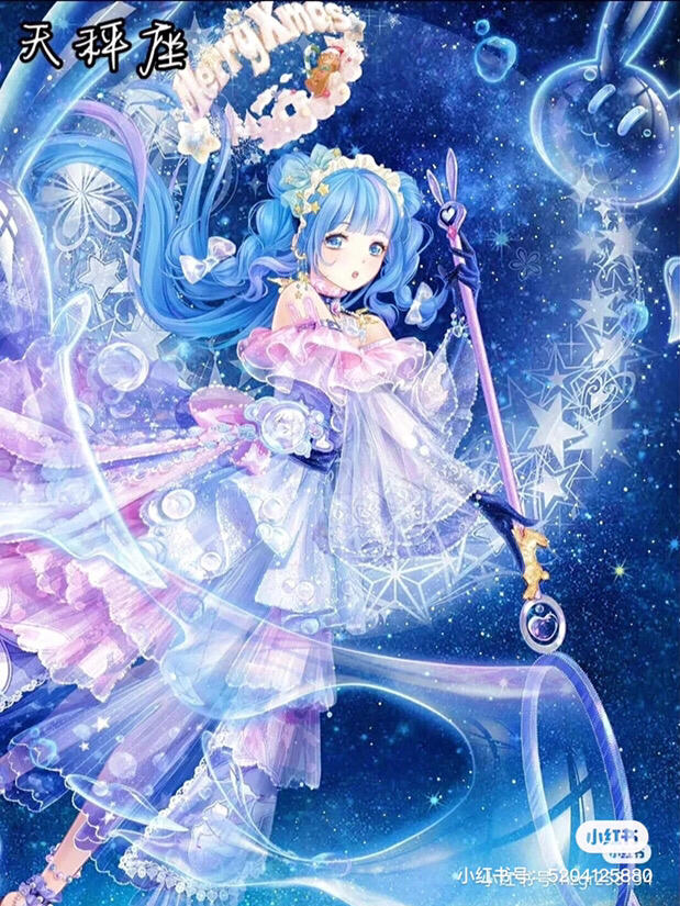 星空公主