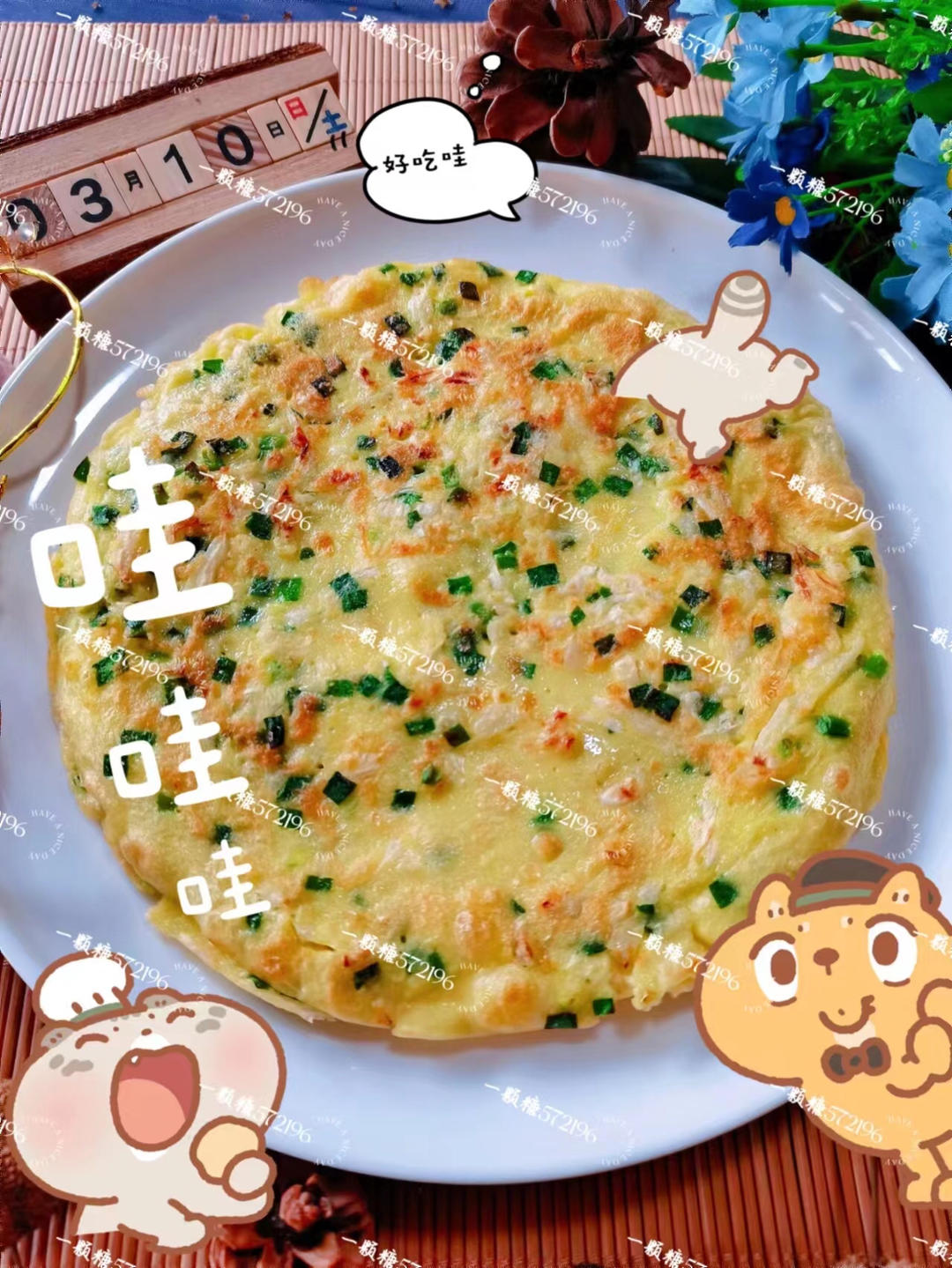 又软又香༄「白菜饼」༄