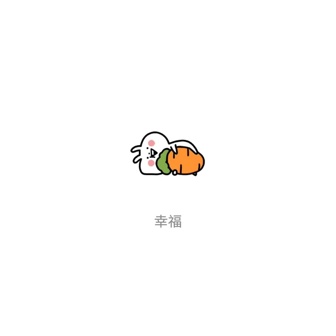 以食为绊