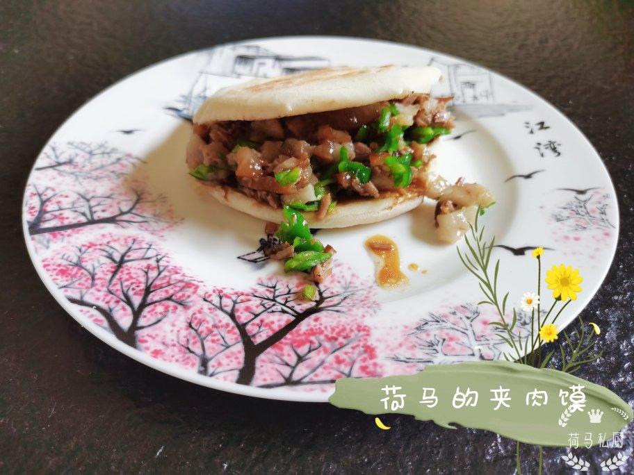 夹肉饼～荷马私厨