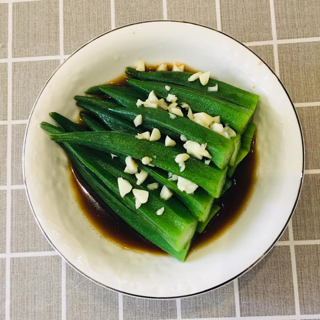 凉拌秋葵