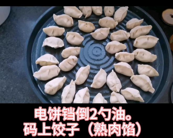 水晶脆皮煎饺（电饼铛版）的做法