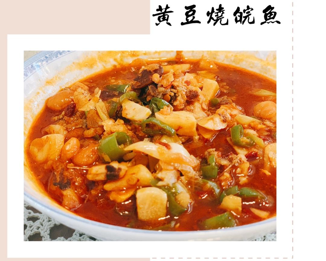 黄豆烧皖鱼