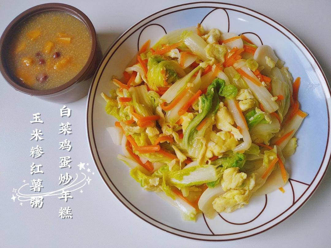 圆白菜鸡蛋炒年糕