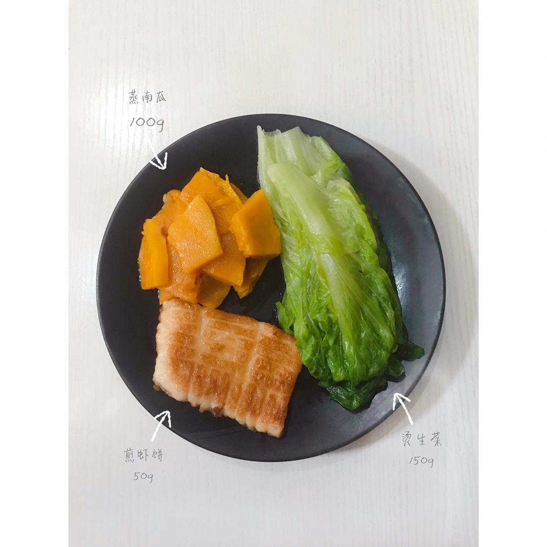 我的减脂餐