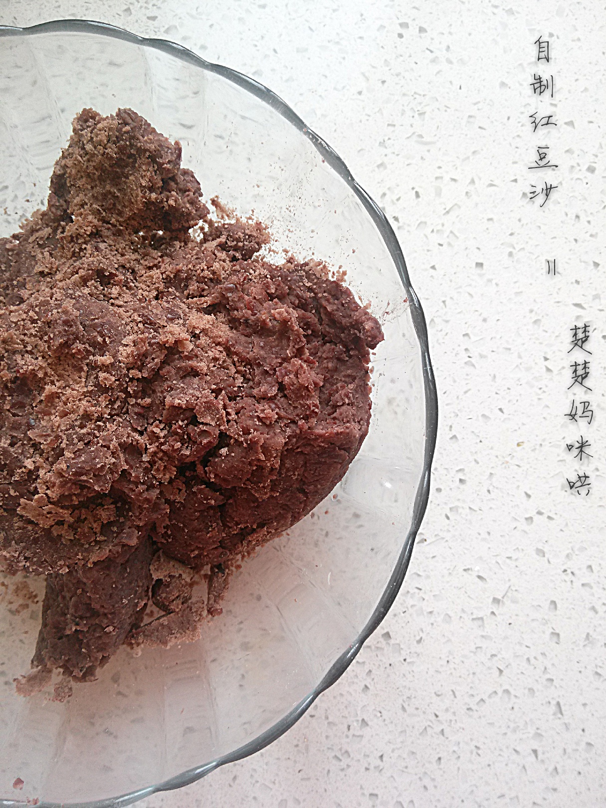 自制细腻红豆沙