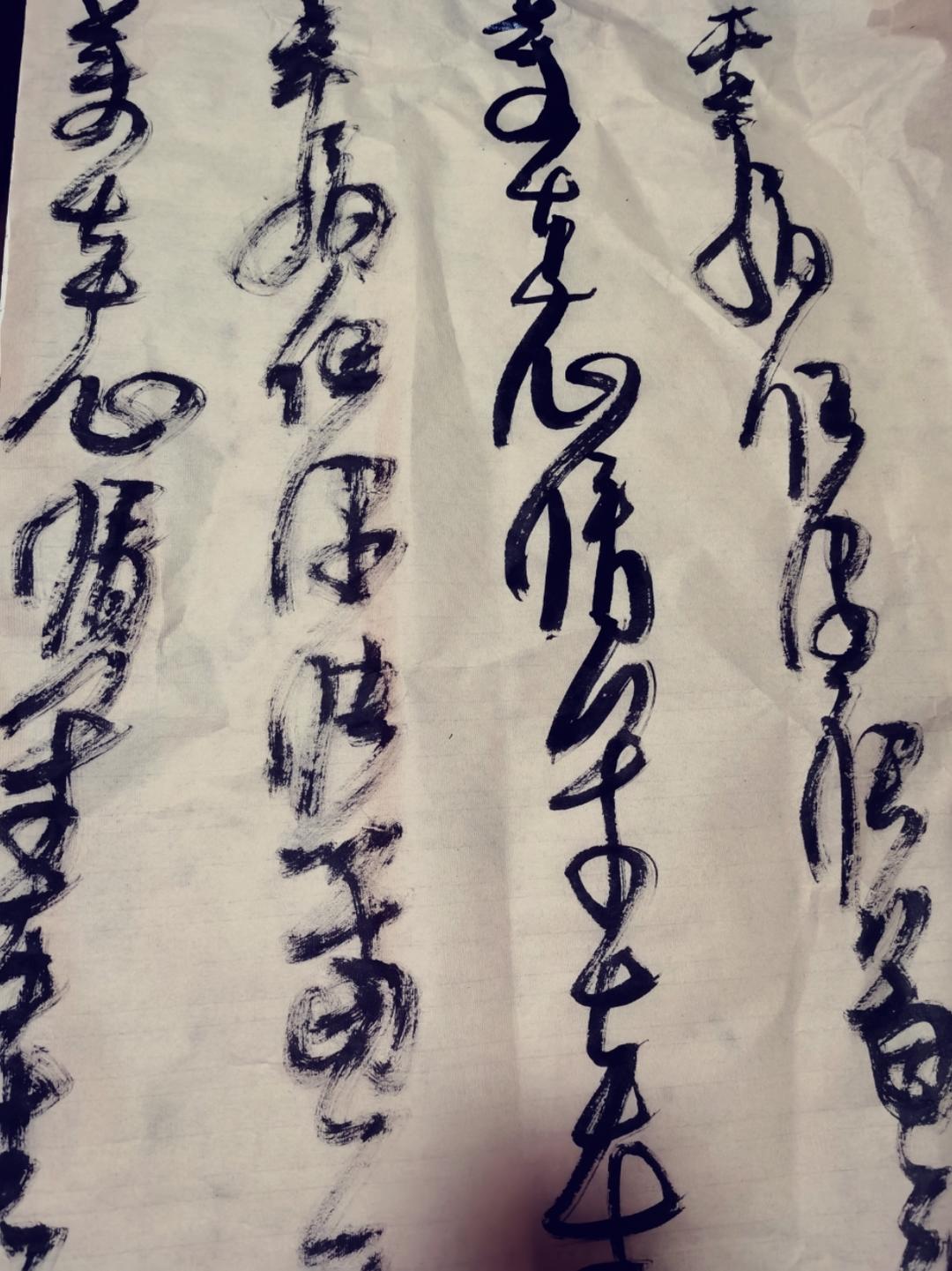 练毛笔字，修心养性，练气益脑