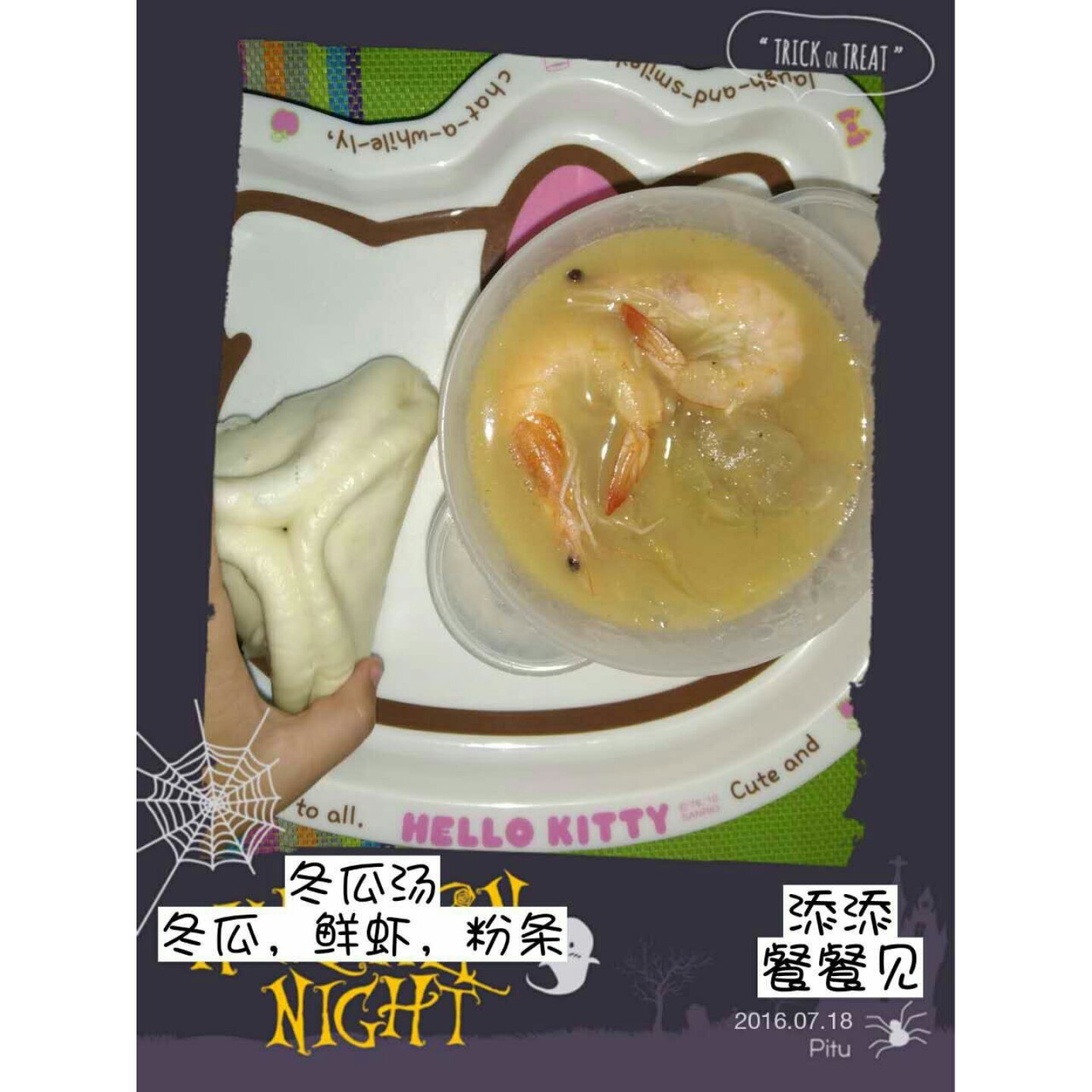 鲜虾饭卷（宝宝辅食）