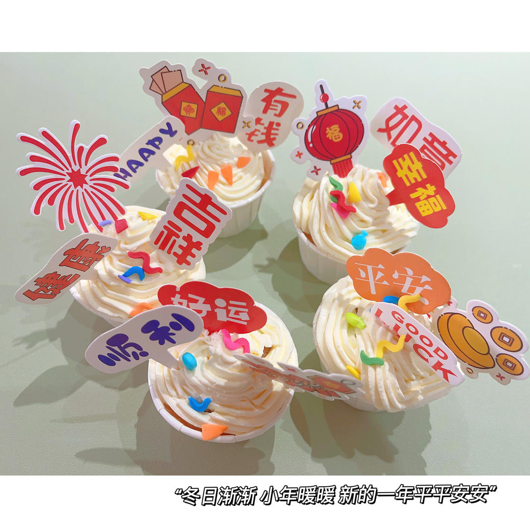 四段烘烤，纸杯蛋糕不开裂不回缩