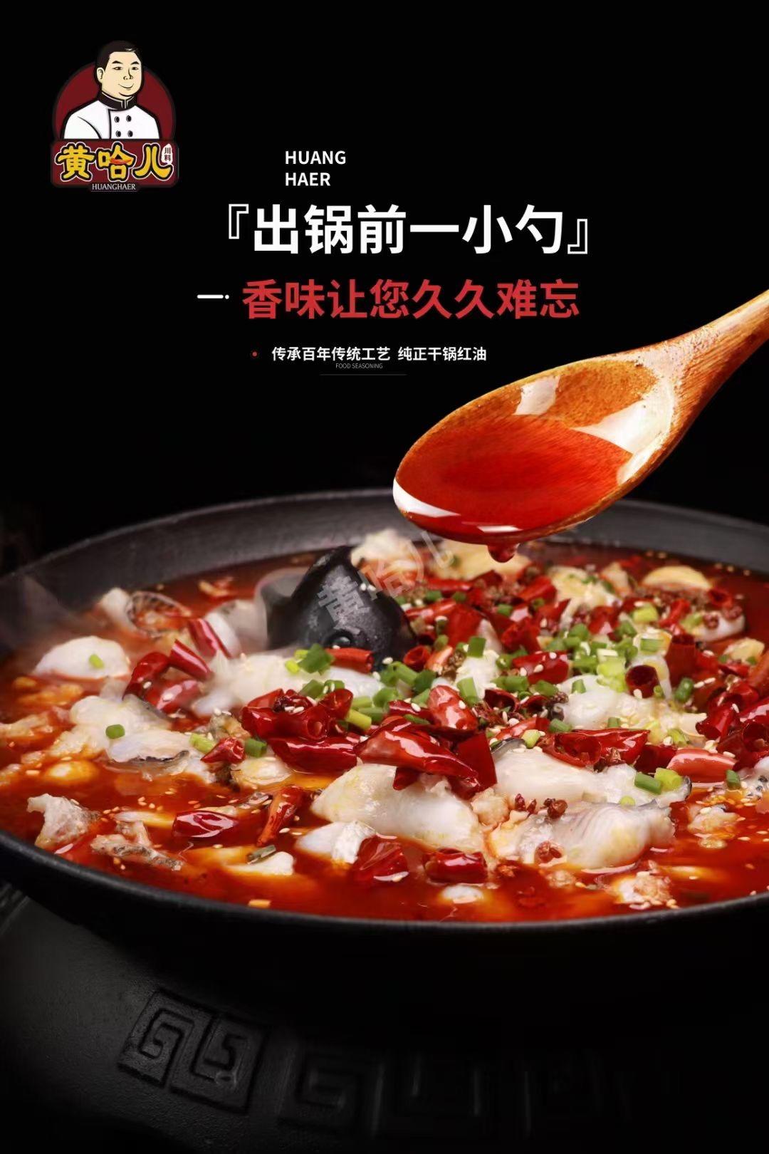 黄哈儿水煮鱼的做法