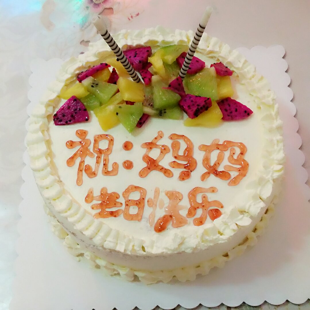 貌美如花--裱花水果奶油生日蛋糕