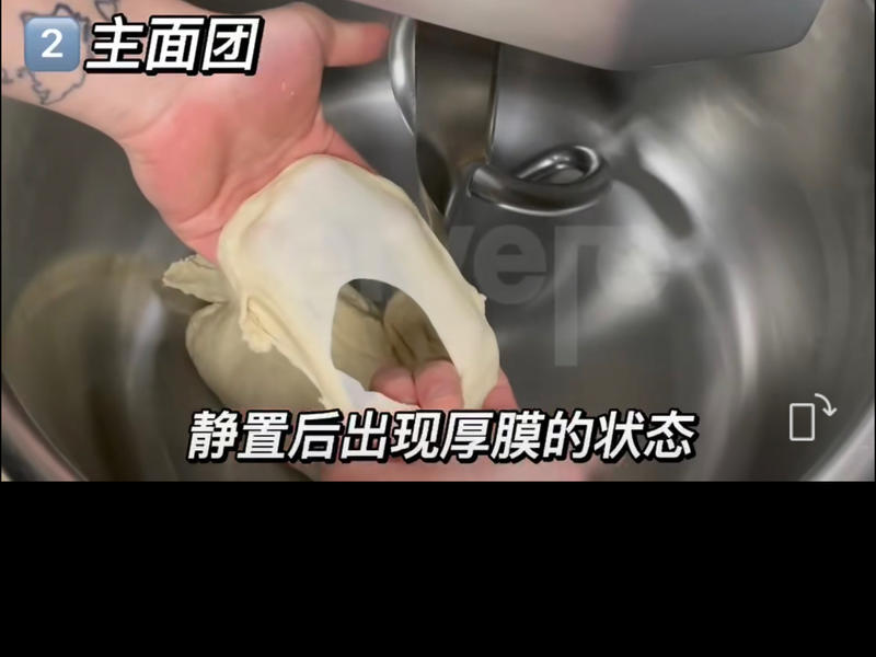 纯奶手撕吐司的做法 步骤1