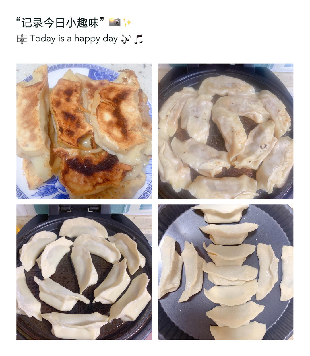 懒人生煎饺子