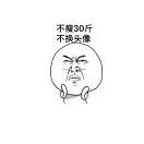 吃熊猫的山竹