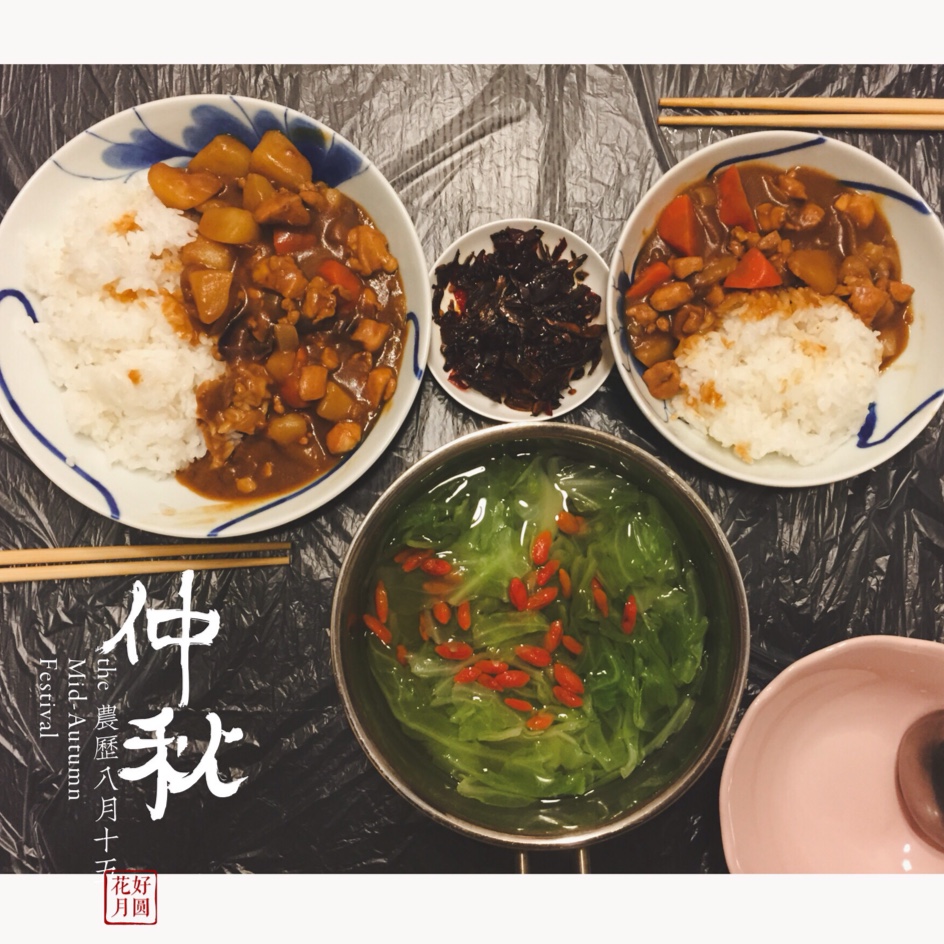 咖喱鸡肉（零失败超详细版）