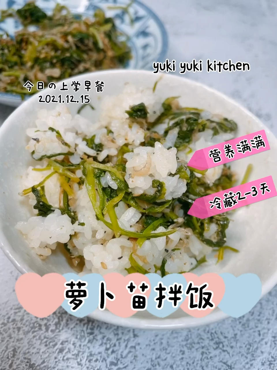 初中生营养早餐（2021.11&12月）