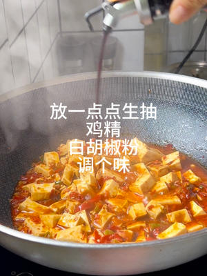 麻婆豆腐（下饭神菜）的做法 步骤8