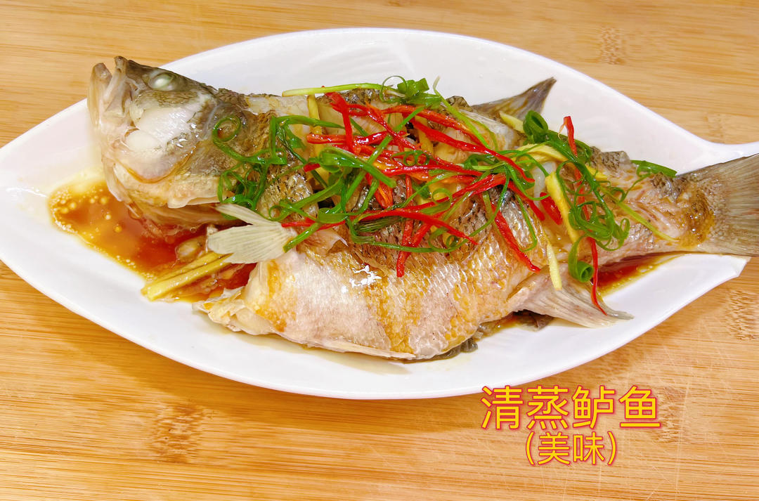 清蒸鲈鱼