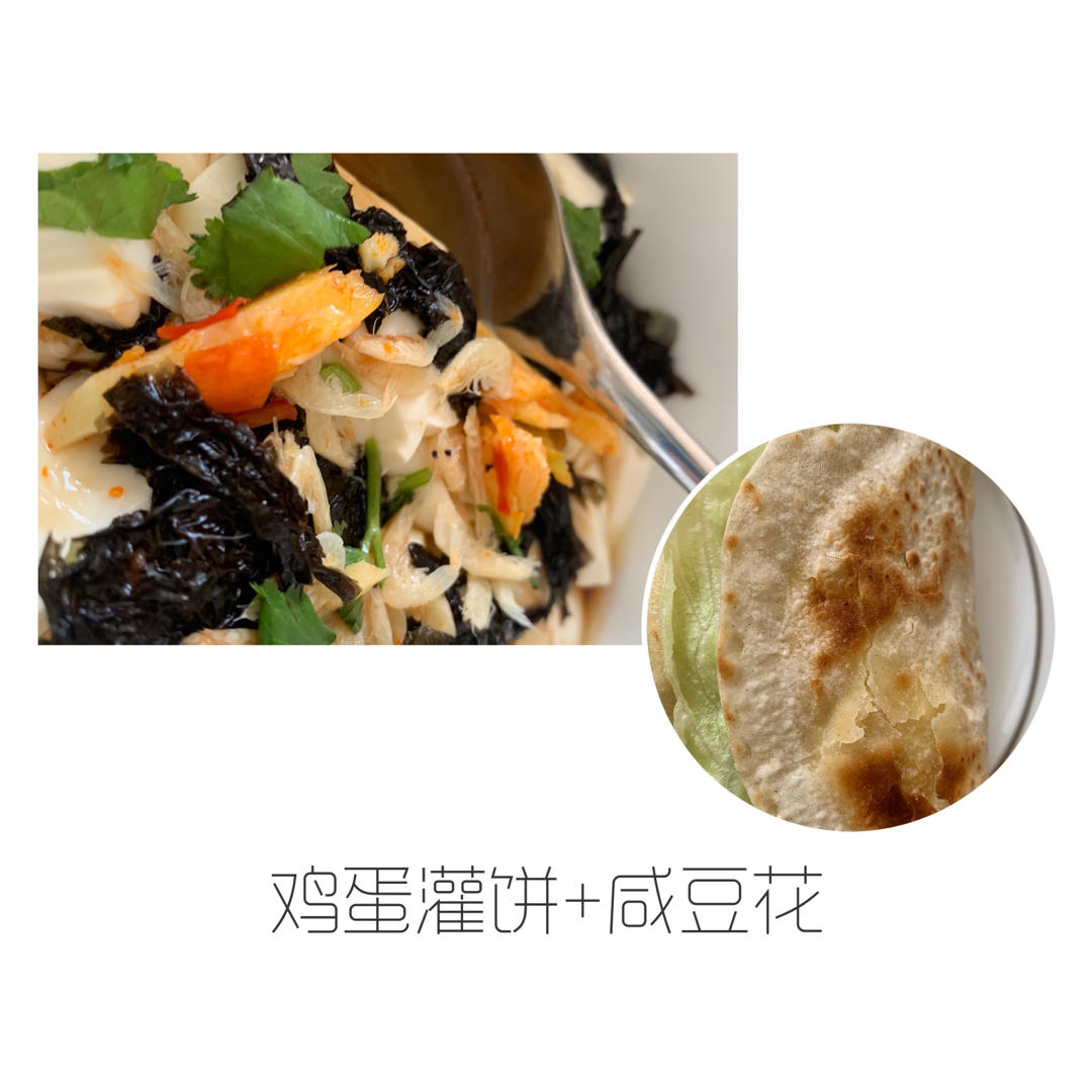 【鸡蛋灌饼】鸡蛋灌饼家庭做法，有新意、接地气！