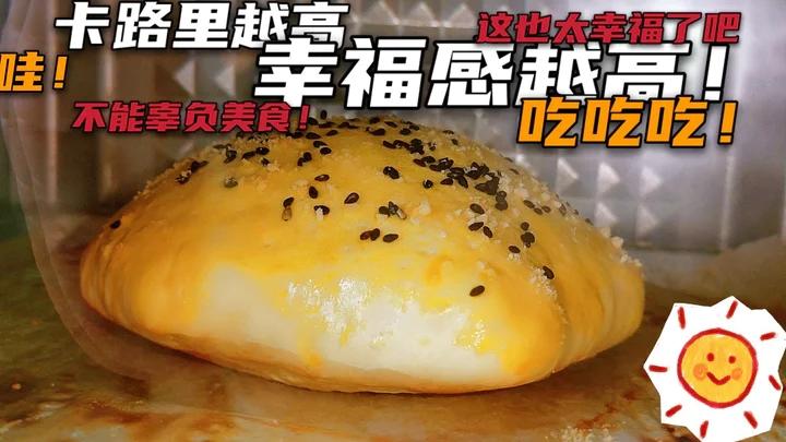 香蕉芝士饼