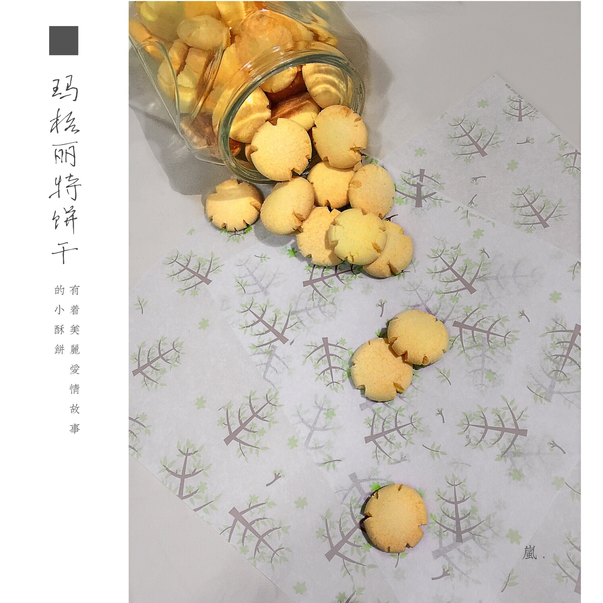 玛格丽特饼干