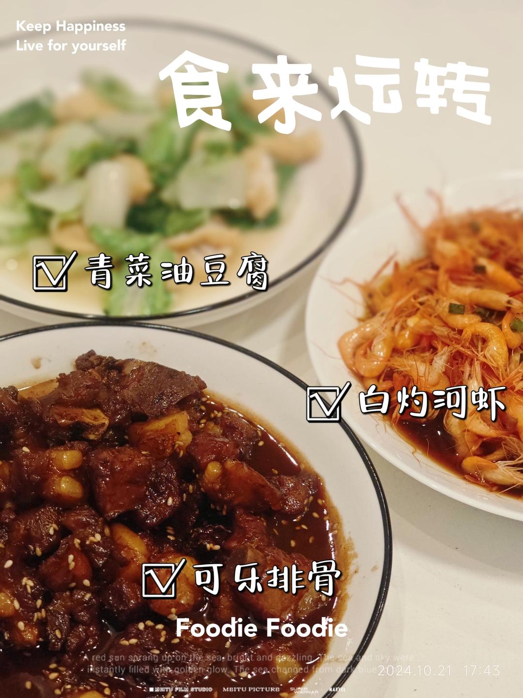 在家食