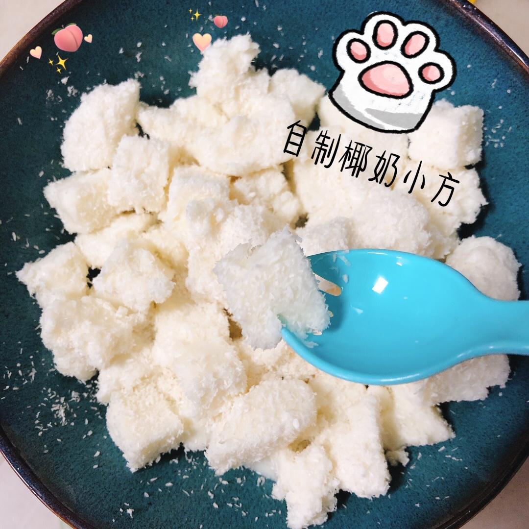 （只需4种材料)牛奶小方