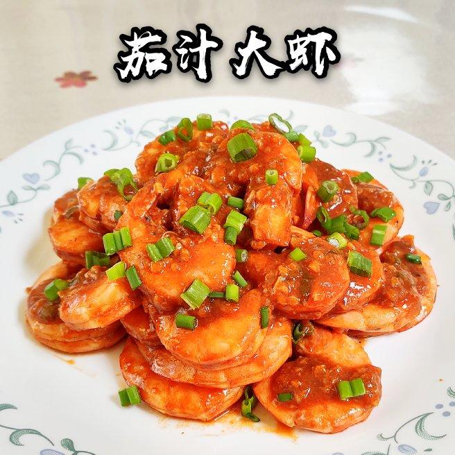 黄晓明茄汁大虾－中餐厅