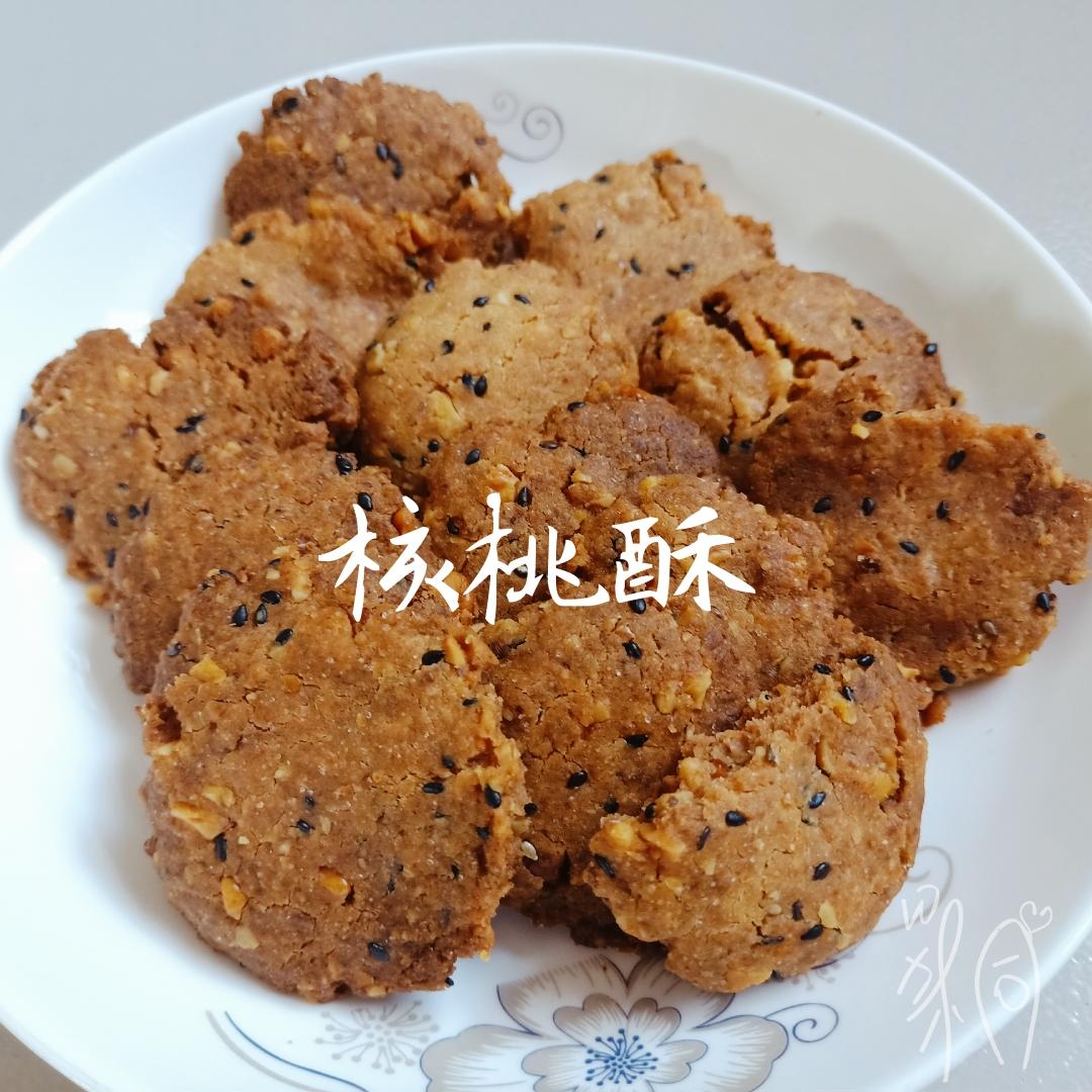 核桃酥(无泡打粉小苏打)的做法