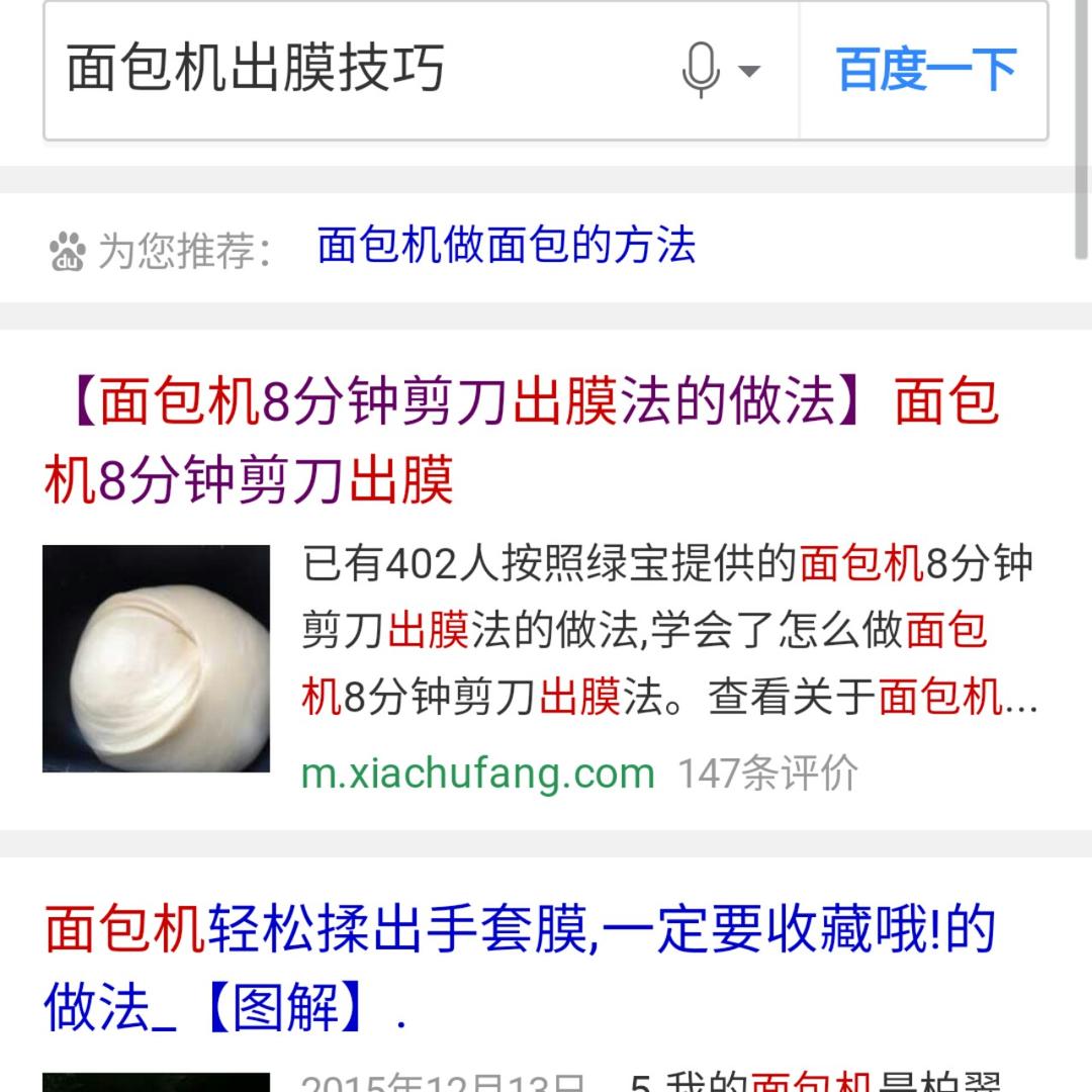 面包机揉面tips收集的做法