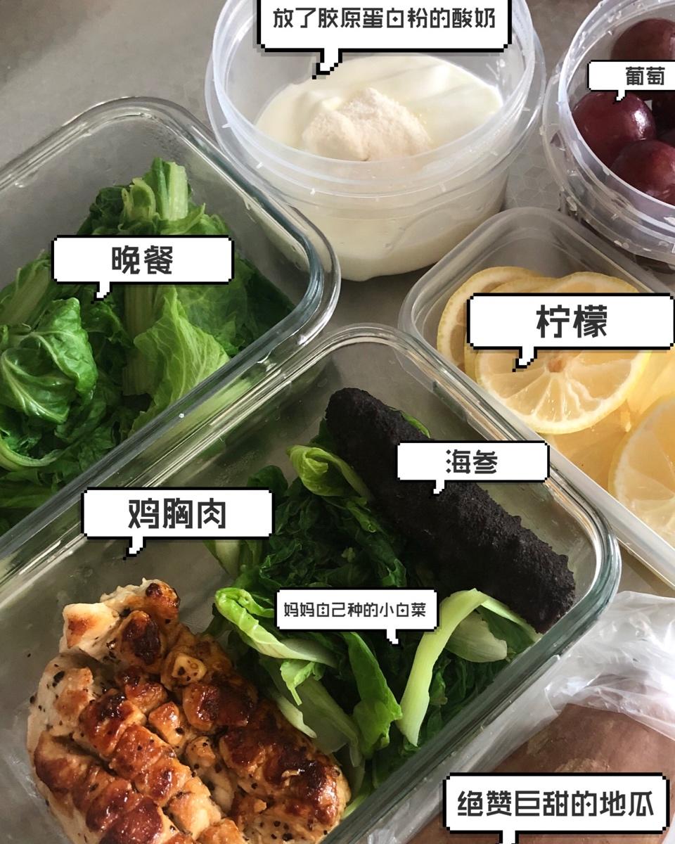 健身餐/又美又瘦/