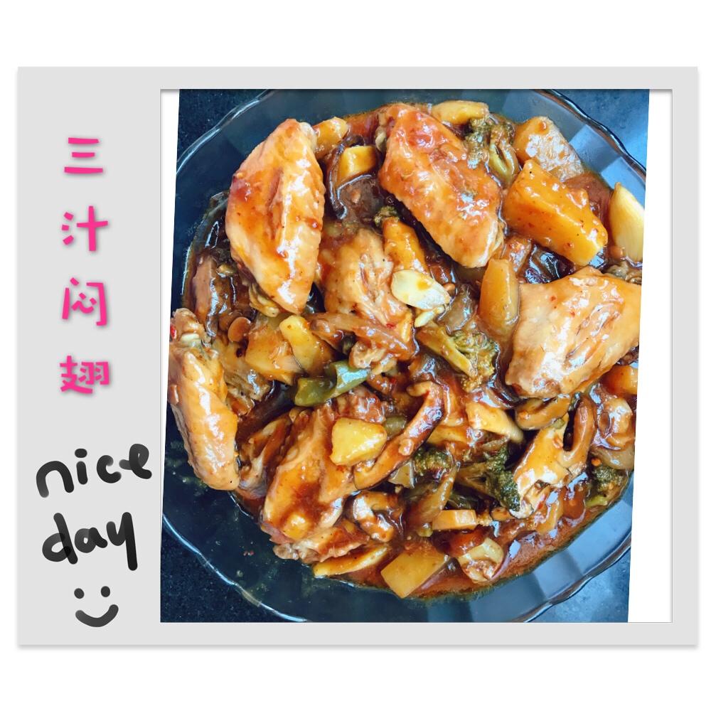 电饭锅三汁焖鸡翅