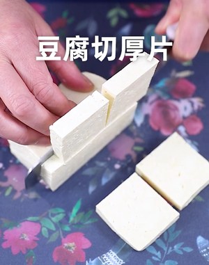 炸臭豆腐的做法 步骤1