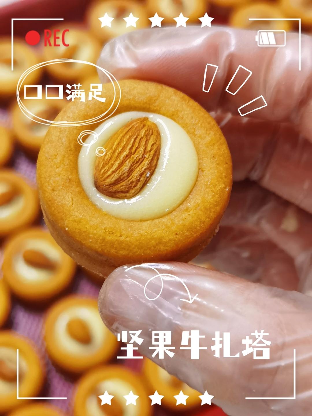 最近独宠——坚果牛扎塔饼干这么好吃必须分享给大家