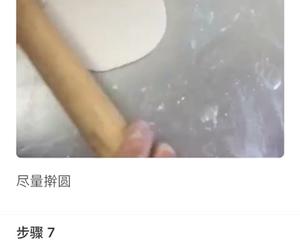 果蔬汁秋叶饺子的做法 步骤11