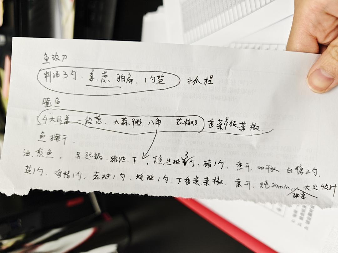 红烧鱼村驴自用