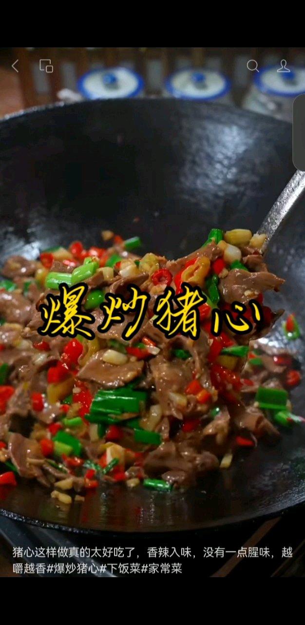 猪心