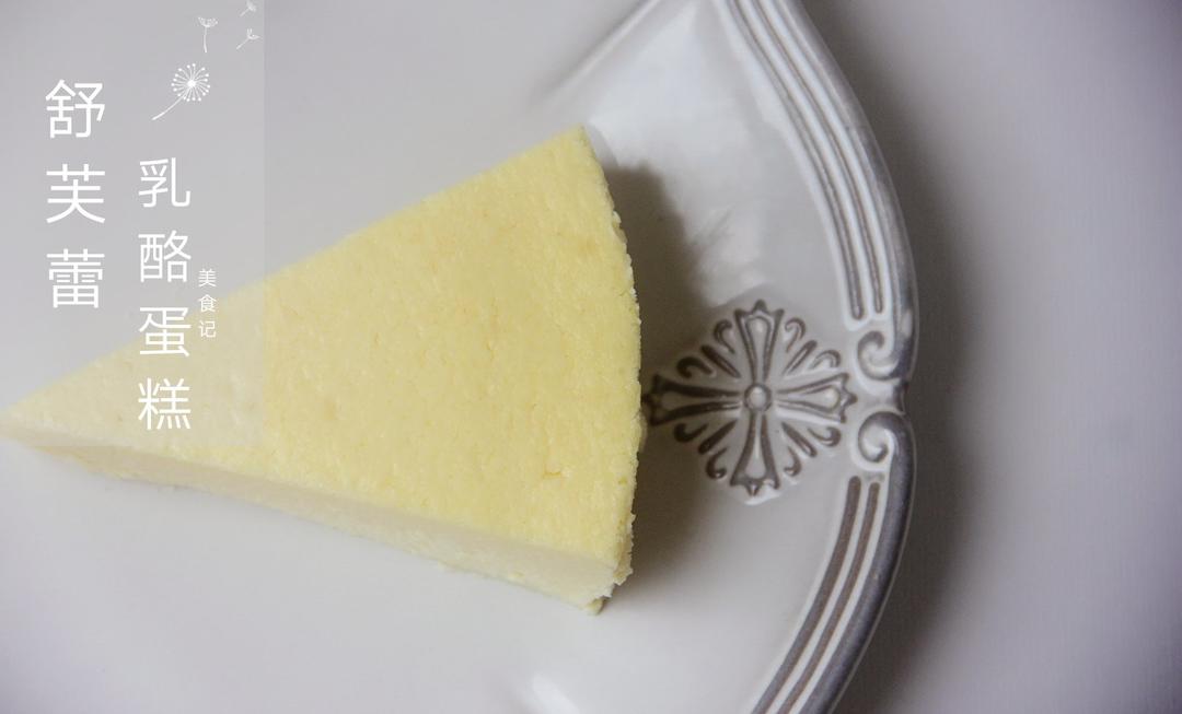 【小嶋rumi】经典舒芙蕾乳酪蛋糕