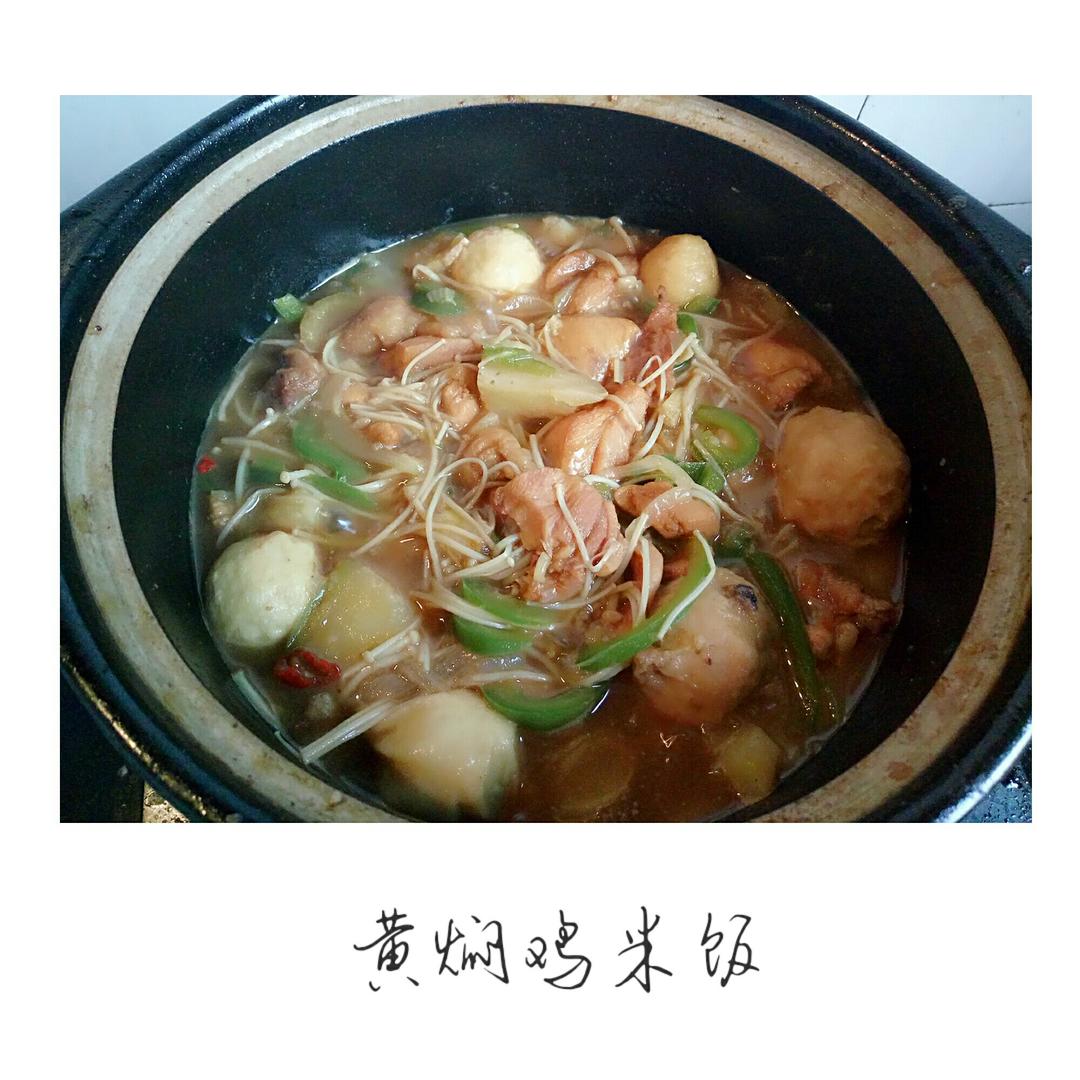 秒杀饭馆味道的【黄焖鸡米饭】